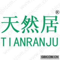 天然居