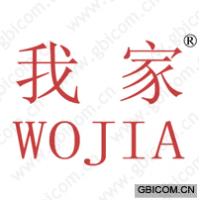 我家