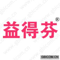 益得芬 