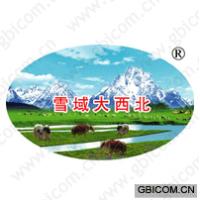雪域大西北 