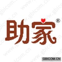 助家 