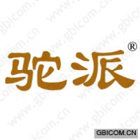 驼派