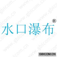 水口瀑布