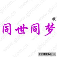 同世同梦