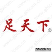 足天下
