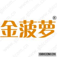 金菠萝 
