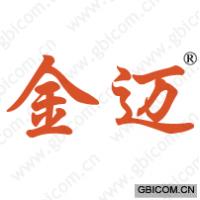 金迈