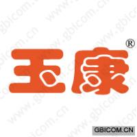 玉康