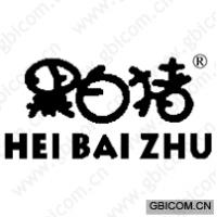 黑白猪