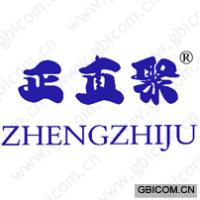 正直聚