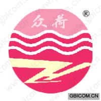 众荷 ZH