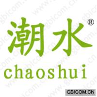 潮水