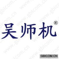 吴师机