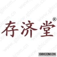 存济堂