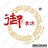 御衣坊;YUYIFANG REGAL LAUNDRY
