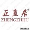 正直居;ZHENGZHIJU