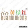 黄绿红