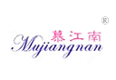 慕江南 慕江南