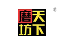 天下磨坊 天下磨坊