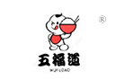 五福道 五福道