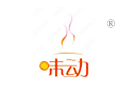 味动 味动