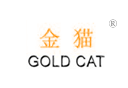 金猫;GOLDCAT 金猫;GOLDCAT