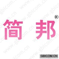 简邦