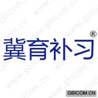 冀育补习
