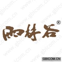 雨林谷