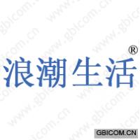 浪潮生活