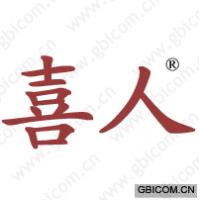 喜人