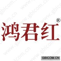 鸿君红 