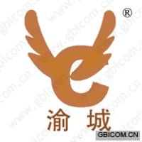渝城