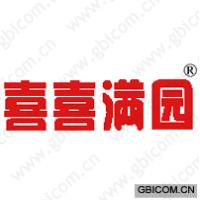 喜喜满园
