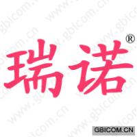 瑞诺