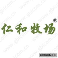 仁和牧场