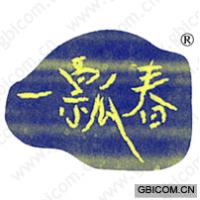 一瓢春