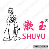 漱玉