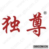 独尊
