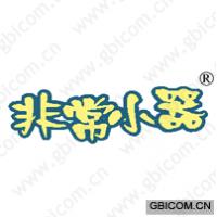 非常小器