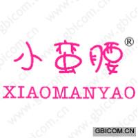 小蛮腰