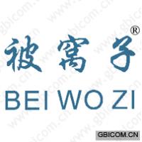 被窝子