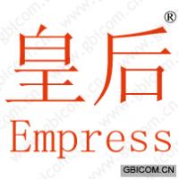 皇后 EMPRESS 