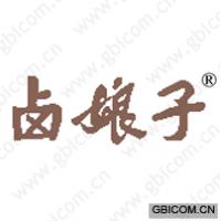 卤娘子