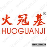 火冠基