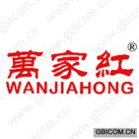 万家红