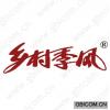 乡村季风