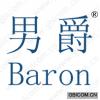 男爵 BARON 