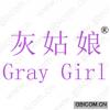 灰姑娘;GREY GIRL 
