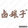 卤娘子